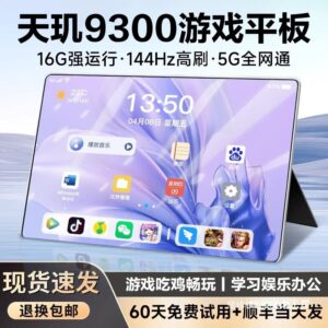 6G+1024G Dimensity 9300 Gaming Tablet
