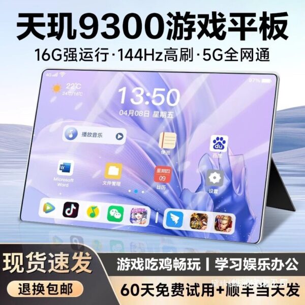 6G+1024G Dimensity 9300 Gaming Tablet