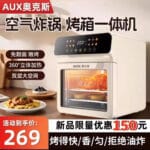 Household Air Fryer
