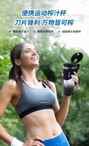 Juicing Cup Rechargeable Blender