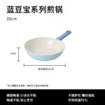 Blue Bean Treasure Series Frying Pan