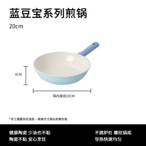Blue Bean Treasure Series Frying Pan