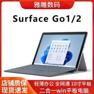 Surface Go1/2 ultra-thin 10 inch 2-in -1 tablet